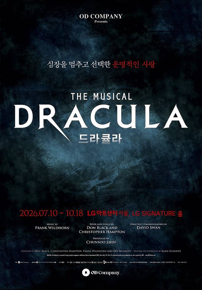 뮤지컬 '드라큘라' 메인 포스터(오디컴퍼니 제공)