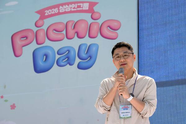 유준원 상상인그룹 대표가 지난 25일 경기도 과천시 서울랜드에서 열린 '2026 상상인 피크닉데이'에서 개회사를 하고 있다. 상상인그룹은 2018년부터 9년간 4000대의 아동용 전동휠체어를 전액 후원해왔다. 이날 유준원 상상인그룹 대표는 상상휠하모니 오케스트라 단원 35명에게 감사패를 받았다. ⓒ상상인그룹