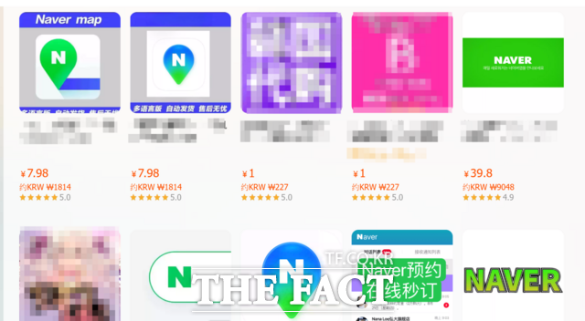 중국 타오바오 홈페이지에 네이버 계정 거래 관련 글이 여럿 올라와 있다. /타오바오 홈페이지 캡처