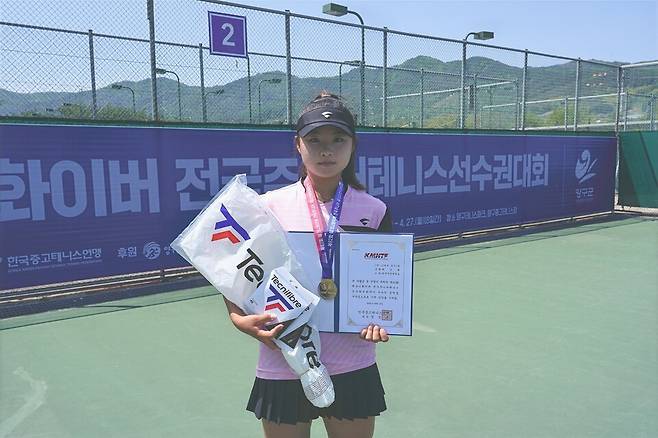 16세부 여자단식 우승 최소희