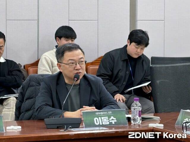 이동수 네이버클라우드 전무 (사진=지디넷코리아)