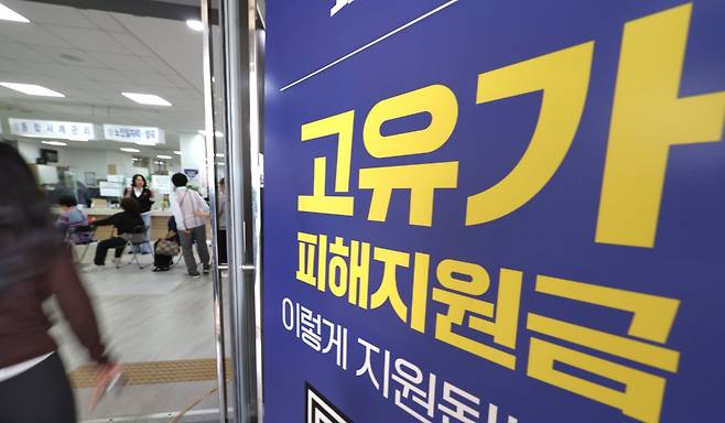 고유가 피해지원금 신청 첫날인 27일 전북 완주군 삼례읍행정복지센터에서 주민들이 접수를 위해 대기하고 있다. 2026.4.27 뉴스1