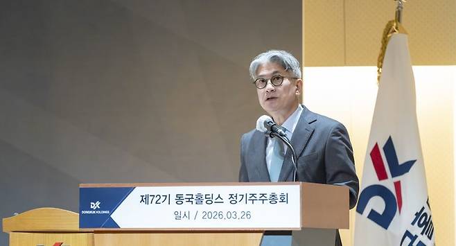 장세욱 동국제강그룹 부회장이 지난달 26일 제72기 동국홀딩스 정기주주총회에서 주주들에게 인삿말을 하고 있다. 동국제강제공