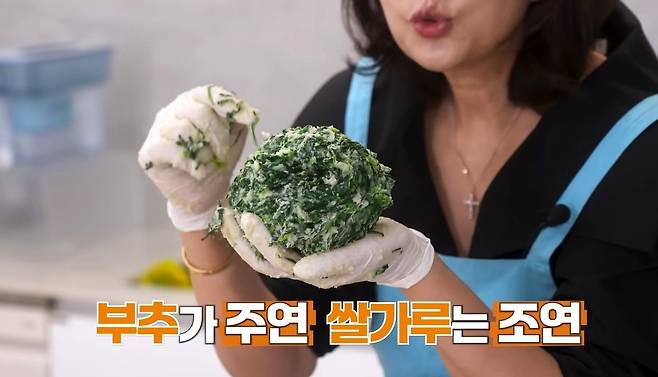 부추에 쌀가루를 더해 떡을 만들면 섭취 후 혈당이 가파르게 상승할 위험이 적다.​/사진=유튜브 채널 '김소형채널H' 캡처