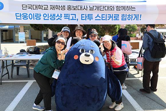 단국대 2026 홈커밍 캠퍼스 걷기 행사장 [사진=단국대]