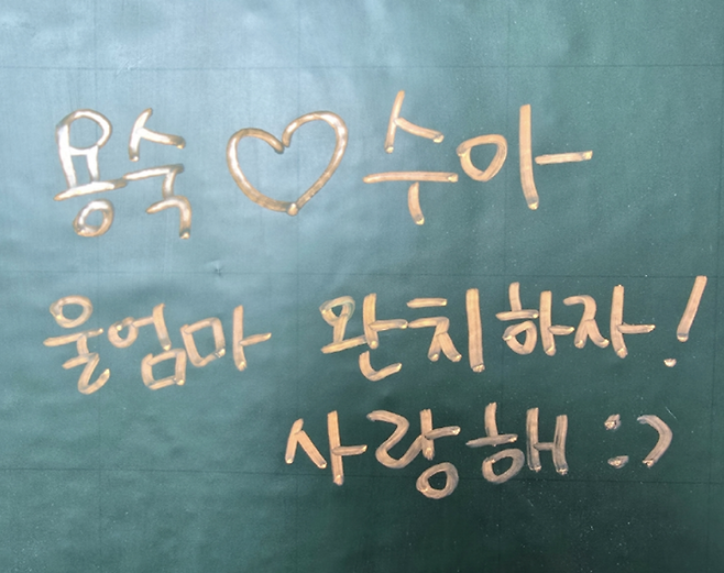 가족이 남긴 짧은 문장. 이 한마디가 이번 한 달을 설명했다. (제주관광공사 제공)