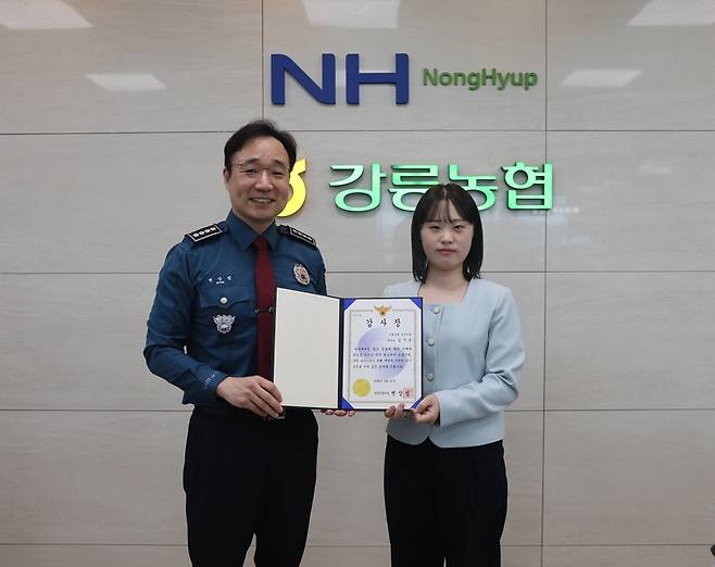 ▲ 강릉경찰서(서장 변상범)가 27일 강릉농협 남강지점을 방문해 보이스피싱 피해를 예방한 직원에게 감사장을 전달했다. 강릉경찰서 제공