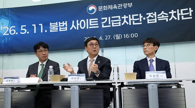 27일 오후 서울 마포구 상암동 한국저작권보호원에서 진행된 '긴급차단·접속차단 제도 시행 성공 다짐' 행사에서 최휘영 문화체육관광부 장관을 비롯한 콘텐츠업계 관계자들이 저작권 침해 사이트에 대한 대응 방안을 논의하고 있다. /사진출처. 문화체육관광부.