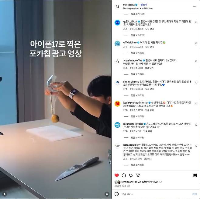 마켓피디아 인스타그램 계정 스케치