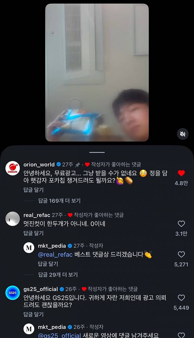 마켓피디아 인스타그램 계정 스케치 3