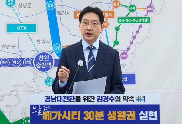 더불어민주당 경남도지사 후보인 김경수 전 지사가 27일 경남도의회에서 ‘부울경 메가시티 30분 생활권’ 구축을 공약으로 제시하는 기자회견을 하고 있다.  김경수 캠프 제공