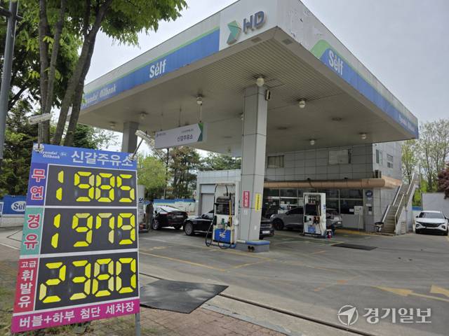27일 용인시 기흥구 신갈동의 한 주유소에서 차량들이 주유를 하고 있다. 오종민기자
