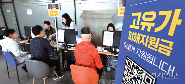 ‘고유가 피해지원금’ 1차 지급이 시작된 27일 오전 수원특례시 한 행정복지센터에서 기초생활수급자, 차상위계층, 한부모가족 등 대상자들이 지원금 신청을 하고 있다. 김시범기자