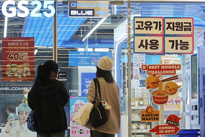 ‘고유가 피해지원금’ 1차 지급을 하루 앞둔 26일 서울 시내의 한 편의점에 고유가 지원금 사용 가능 안내문이 붙어 있다. [연합뉴스]