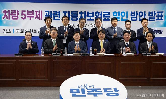 더불어민주당 중동전쟁 경제대응 특별위원회와 이병래 손해보험협회장을 비롯한 손해보험사 대표들이 27일 서울 여의도 국회 의원회관에서 차량 5부제 관련 자동차보험료 할인 방안을 발표한 후 기념 촬영을 하고 있다./사진=뉴스1
