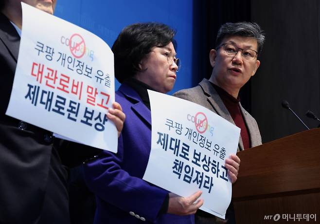[서울=뉴시스] 김금보 기자 = 더불어민주당 을지로위원회 김남근 의원과 소비자단체가 16일 오전 서울 여의도 국회 소통관에서 '쿠팡의 기만적 소비자 배상안 규탄 기자회견을 하고 있다. 2026.01.16./사진=김금보
