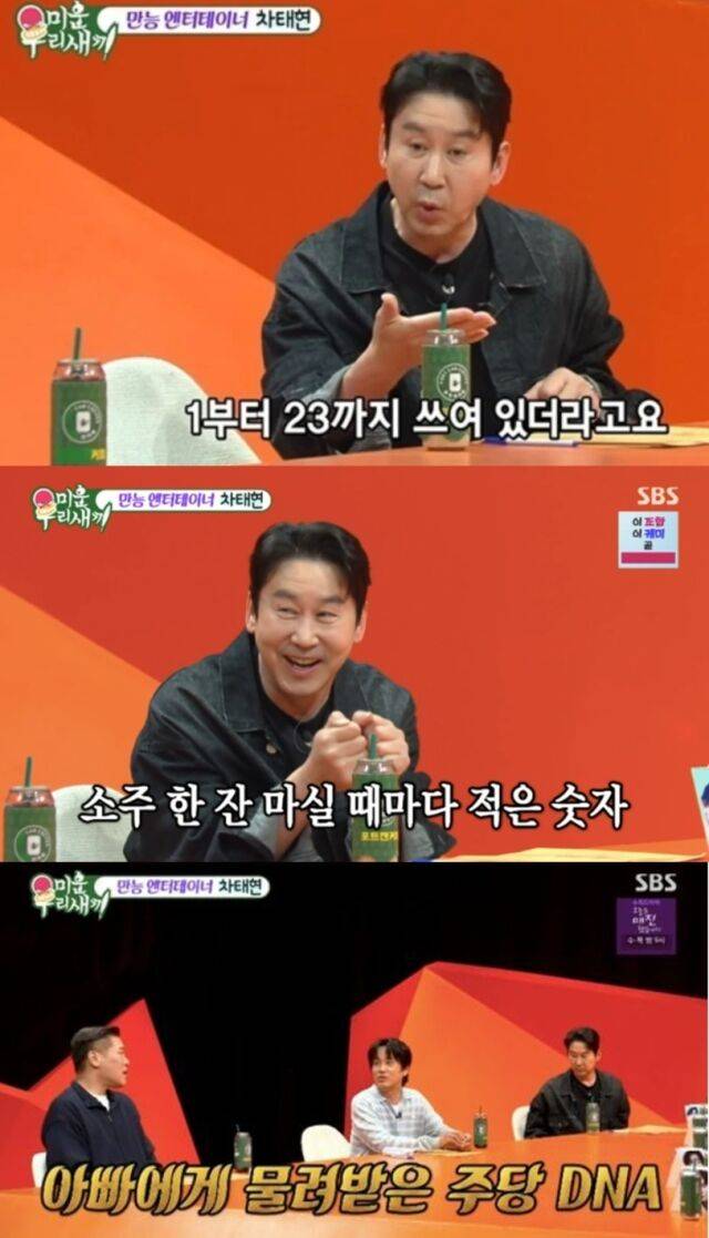 방송인 신동엽이 본인을 빼다 박은 딸의 경이로운 주량을 고백하며 현장을 발칵 뒤집어 놓았다./SBS 예능 ‘미운 우리 새끼’