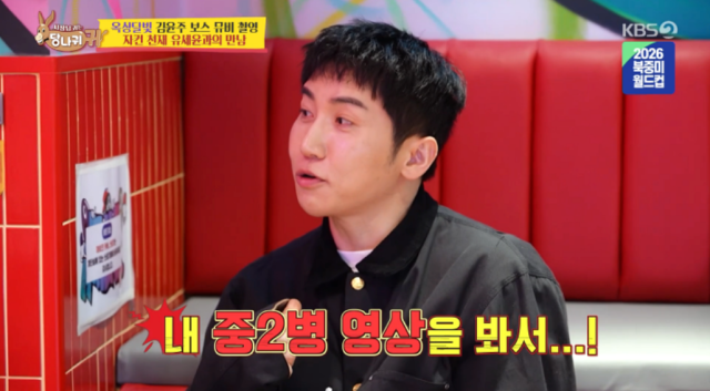 지난 26일 방영된 KBS 2TV ‘사장님 귀는 당나귀 귀’에서는 유세윤이 옥상달빛 김윤주가 이끄는 ‘와우산레코드’의 뮤직비디오 구원투수로 등판했다. / KBS 2TV ‘사장님 귀는 당나귀 귀’