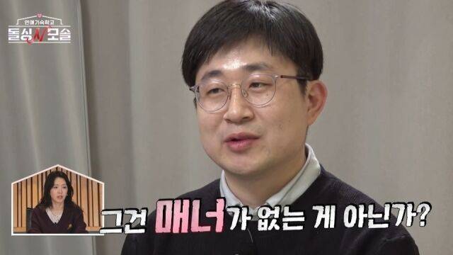 MBC에브리원·E채널 ‘돌싱N모솔’