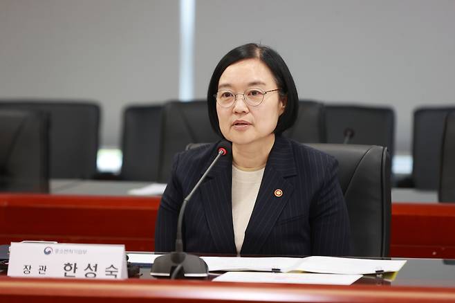 한성숙 중소벤처기업부 장관[중기부]