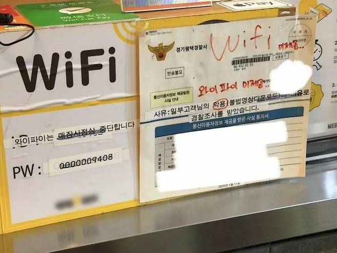 카페 프랜차이즈에 붙은 ‘와이파이 미제공’ 안내문 [온라인 커뮤니티 갈무리]