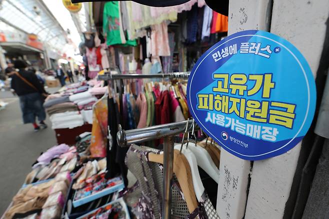 고유가 피해지원금 1차 지급이 시작된 27일 서울 강서구 남부골목시장 한 상점에 ‘고유가 피해지원금 사용가능매장’ 스티커가 붙어있다.  [연합]