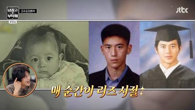 JTBC ‘냉장고를 부탁해 since 2014’ 캡처