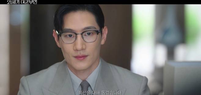 MBC ‘21세기 대군부인’ 방송 캡처