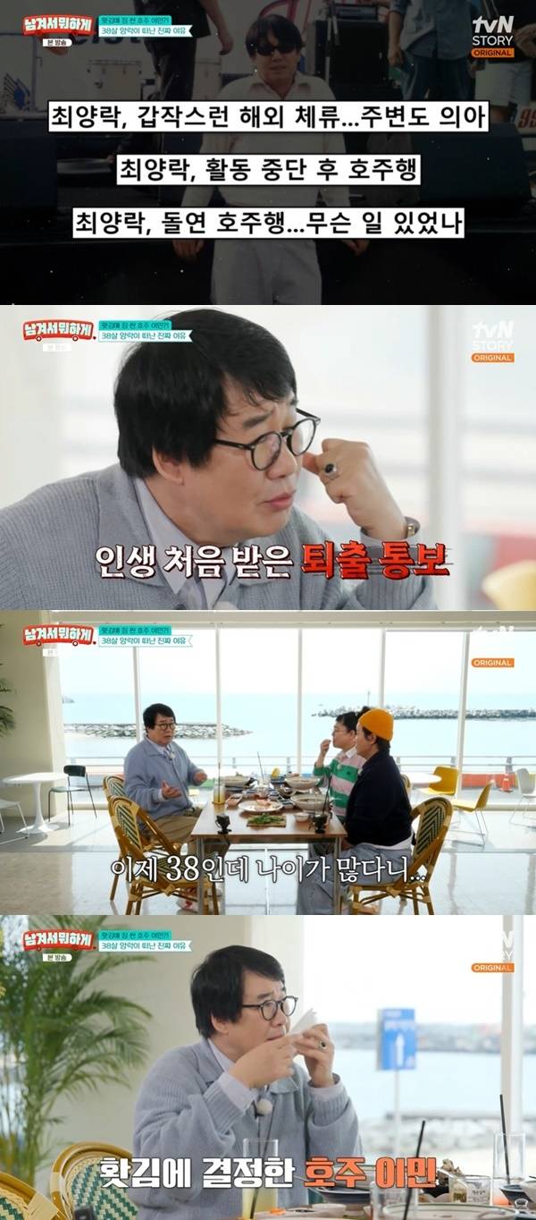 tvN STORY ‘남겨서 뭐하게’ 캡처