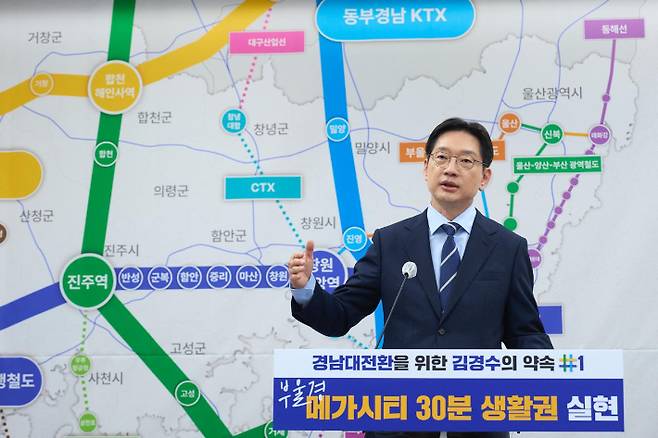 더불어민주당 김경수 경남지사 후보. 김 후보 캠프 제공