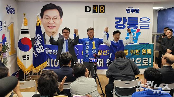 더불어민주당 김중남 강릉시장 예비후보가 지난 16일 당내 경선을 함께 치렀던 김한근·김현수 전 후보들과 함께 '강릉의 변화를 위한 원팀(One-Team)'을 출범했다. 전영래 기자