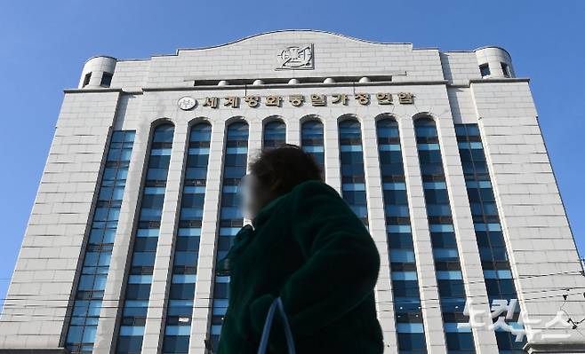 서울 용산구 세계평화통일가정연합 한국본부의 모습.  경찰청 특별전담수사팀은 이날 오전 9시께부터 경기 가평 통일교 천정궁과 서울 용산구 통일교 서울본부 등 10곳에 대해 압수수색영장을 집행 중이다. 류영주 기자