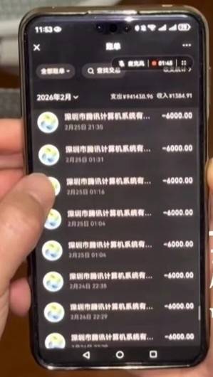 중국에서 온라인 스트리머에 대한 과도한 후원으로 가정이 파탄 나는 사례가 잇따르고 있다.  신문천바오 캡처