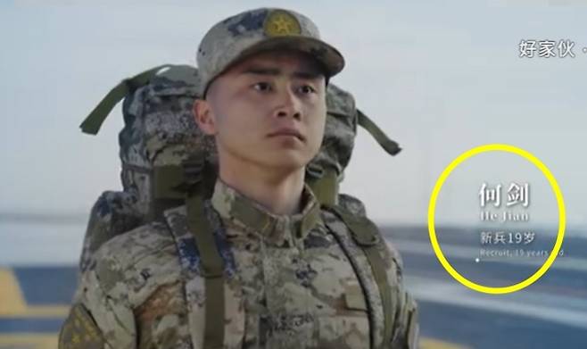 인민해방군 해군 SNS 계정인 ‘인민해군’이 공개한 ‘대양을 향하여’(向大洋) 영상 한 장면. 신병 허젠의 이름은 ‘핵(核·허)’과 ‘함정(艦·젠)’을 뜻하는 단어로 구성돼 있다.