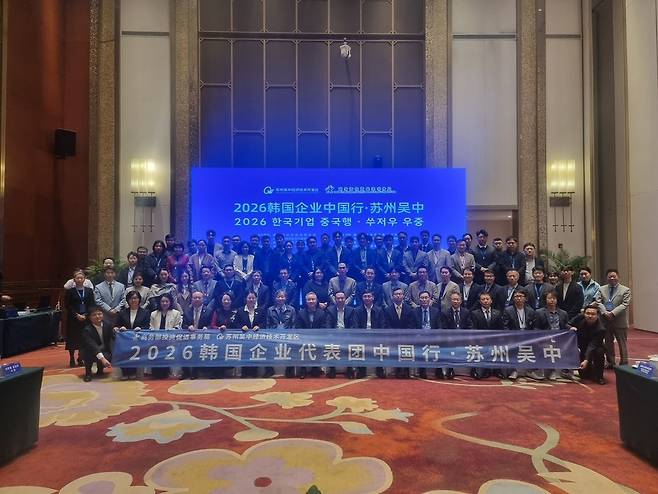 ‘2026년 한국 기업 중국 비즈니스 방문 프로젝트’ 행사 현장. 사진 제공=엑셀세라퓨틱스