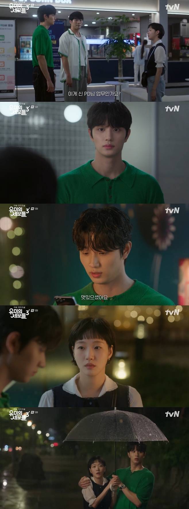 사진=tvN