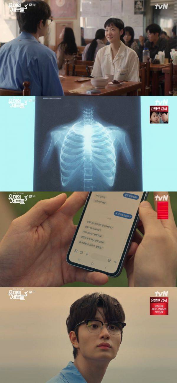 사진=tvN