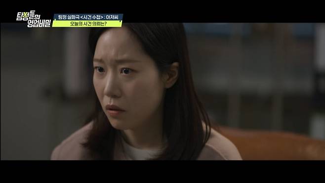 /사진제공=채널A '탐정들의 영업비밀'