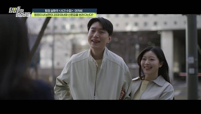 /사진제공=채널A '탐정들의 영업비밀'
