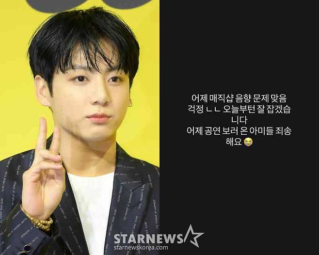 /사진=스타뉴스, 방탄소년단 정국 SNS