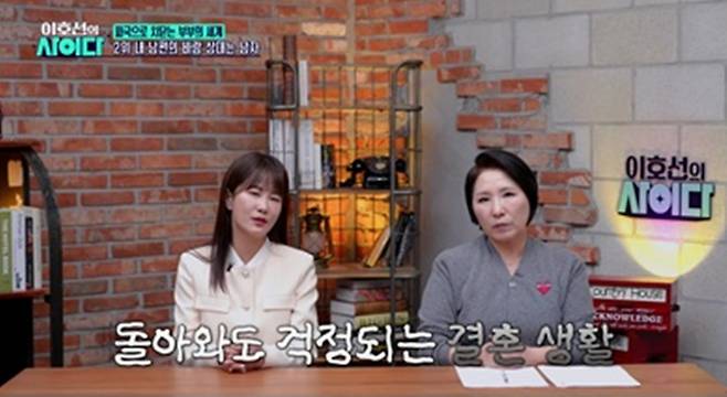 SBS Plus '이호선의 사이다'