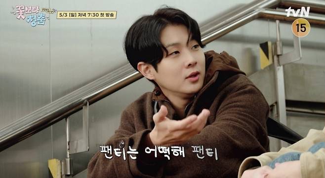 꽃보다 청춘