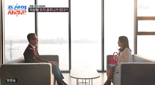 사진= TV조선 '조선의 사랑꾼'