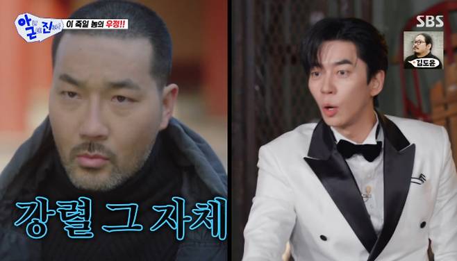 SBS 예능 프로그램 '아니 근데 진짜!' 방송화면 캡처