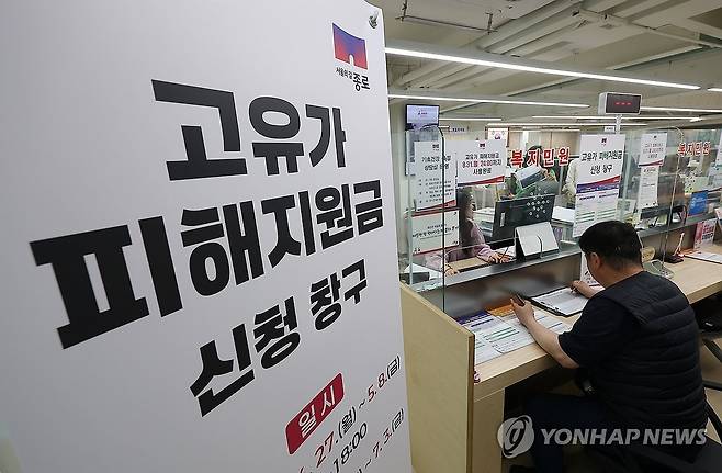 27일부터 고유가 피해지원금 지급 (서울=연합뉴스) 김성민 기자 = 기초생활수급자, 차상위계층·한부모가족 등 취약계층을 대상으로 27일부터 '고유가 피해지원금' 1차 지급이 시작된다. 
    이날 서울 종로구 사직동 주민센터에서 한 시민이 신청서를 작성하고 있다. 2026.4.27 ksm7976@yna.co.kr