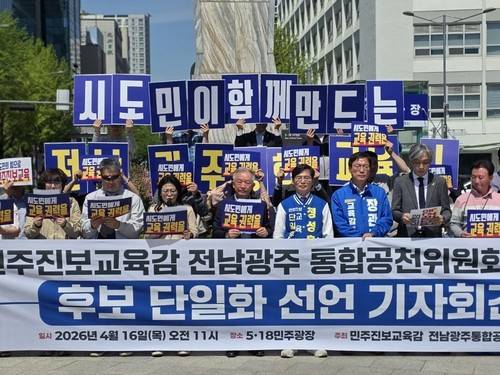 장관호(앞줄 왼쪽 세번째)·정성홍(앞줄 왼쪽 네번째) 예비후보 [전남도민 공천위·광주시민 공천위 제공. 재판매 및 DB 금지]