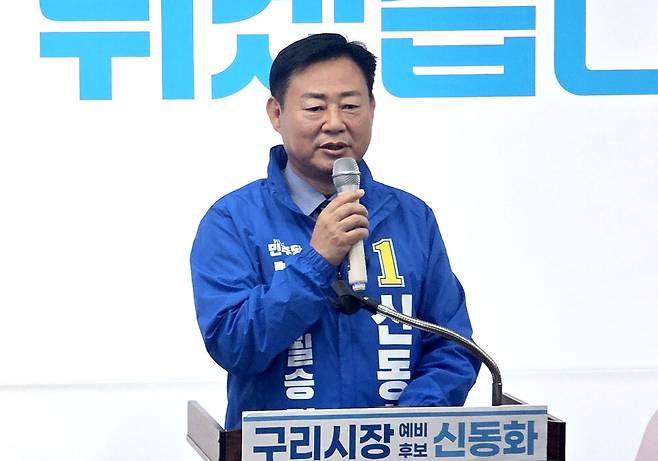 ▲ 더불어민주당 신동화 구리시장 예비후보는 28일 구리시 청년들의 정착과 자립을 목표로 하는 청년 맞춤형 공약을 발표했다. 신 후보는 구리시를 청년이 머무르는 도시로 체질을 개선하겠다고 밝혔다. /박현기 기자 jcnews8090@incheonilbo.com