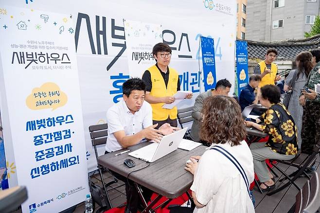 ▲&nbsp;새빛하우스 홍보관에서 시민들이 집수리 상담을 하고 있다. /사진제공=수원특례시
