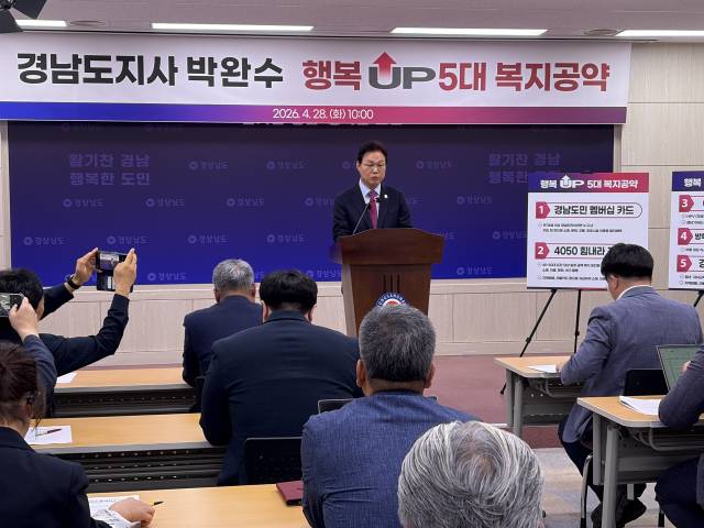 28일 박완수 후보가 도청 프레스센터에서 1호 복지공약을 발표하고 있다. 이재희 기자