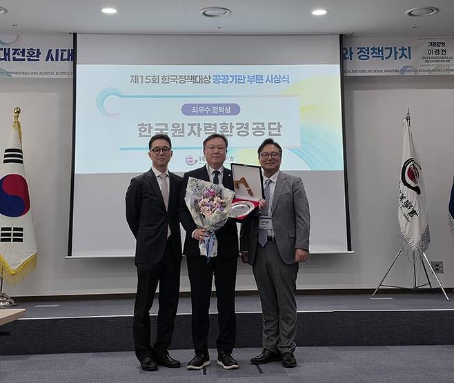 ▲ 박성재 한국원자력환경공단 경영관리본부장(가운데)과 한승준 정책대상위원회 위원장(왼쪽), 이석환 한국정책학회 회장(오른쪽)이 지난 24일 열린 '2026 제15회 한국정책대상' 시상식에서 기념사진을 촬영하고 있다. 한국원자력환경공단